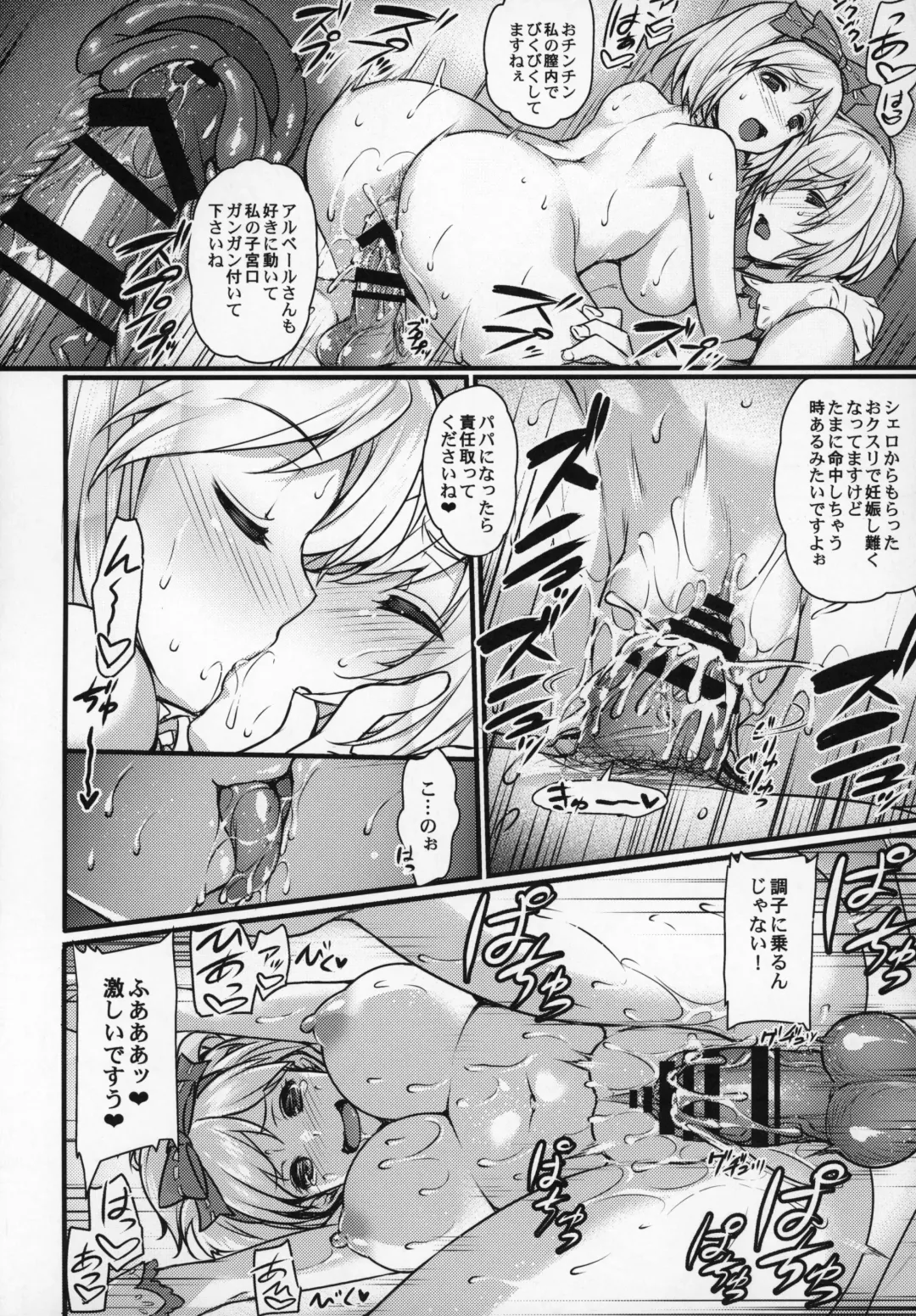 Shoukansen GRANCYPHER ~Grancypher~ Fhentai - Page 49