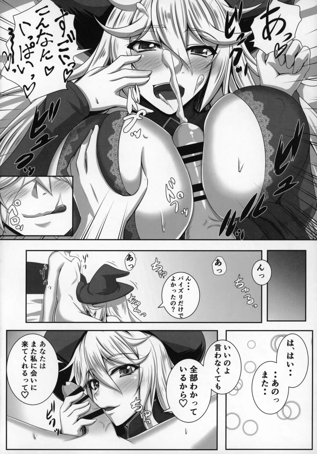 Shoukansen GRANCYPHER ~Grancypher~ Fhentai - Page 61