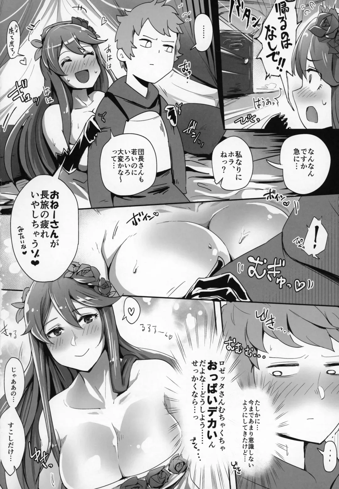 Shoukansen GRANCYPHER ~Grancypher~ Fhentai - Page 63
