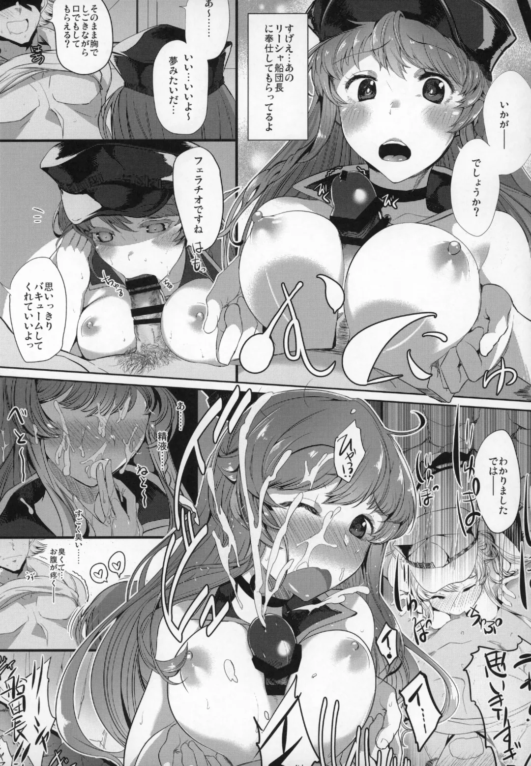 Shoukansen GRANCYPHER ~Grancypher~ Fhentai - Page 72