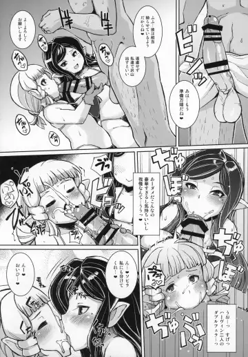 Shoukansen GRANCYPHER ~Grancypher~ Fhentai - Page 121