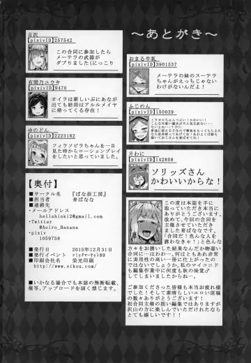 Shoukansen GRANCYPHER ~Grancypher~ Fhentai - Page 137