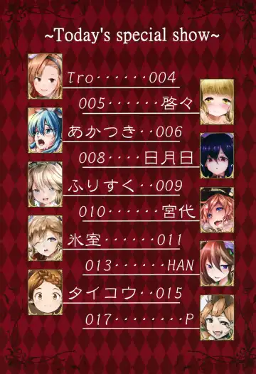 Shoukansen GRANCYPHER ~Grancypher~ Fhentai - Page 2