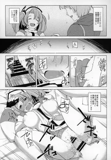 Shoukansen GRANCYPHER ~Grancypher~ Fhentai - Page 30