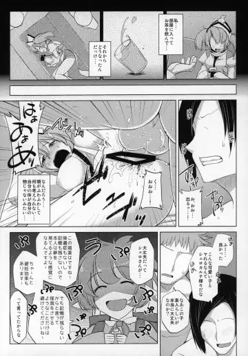 Shoukansen GRANCYPHER ~Grancypher~ Fhentai - Page 31