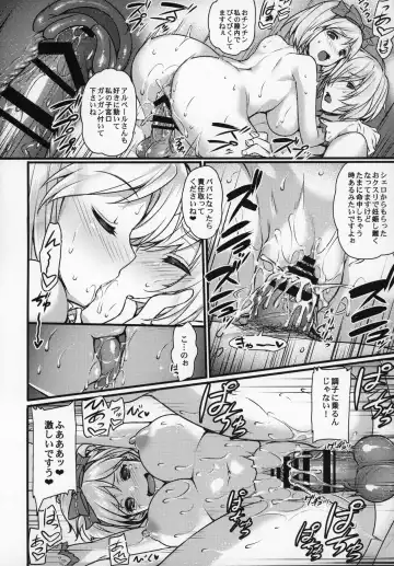 Shoukansen GRANCYPHER ~Grancypher~ Fhentai - Page 49
