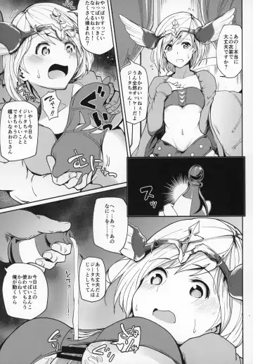 Shoukansen GRANCYPHER ~Grancypher~ Fhentai - Page 52