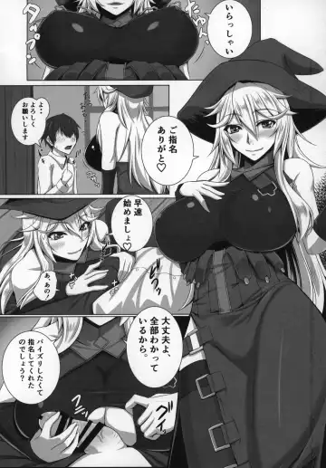 Shoukansen GRANCYPHER ~Grancypher~ Fhentai - Page 56