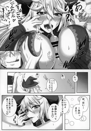 Shoukansen GRANCYPHER ~Grancypher~ Fhentai - Page 61