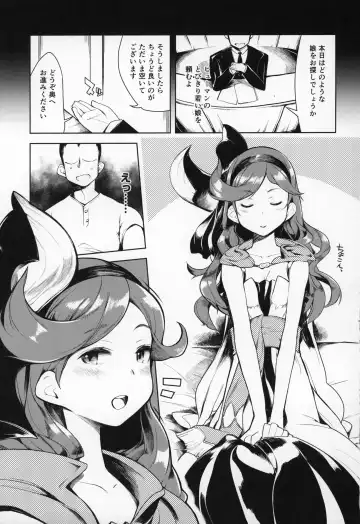 Shoukansen GRANCYPHER ~Grancypher~ Fhentai - Page 66