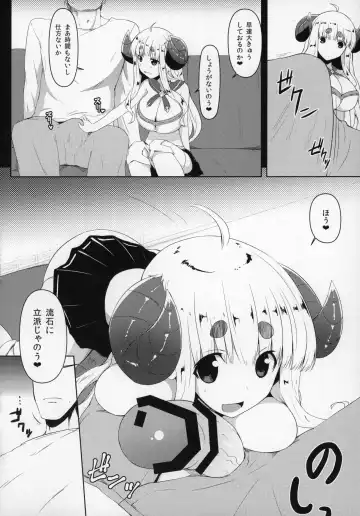 Shoukansen GRANCYPHER ~Grancypher~ Fhentai - Page 97