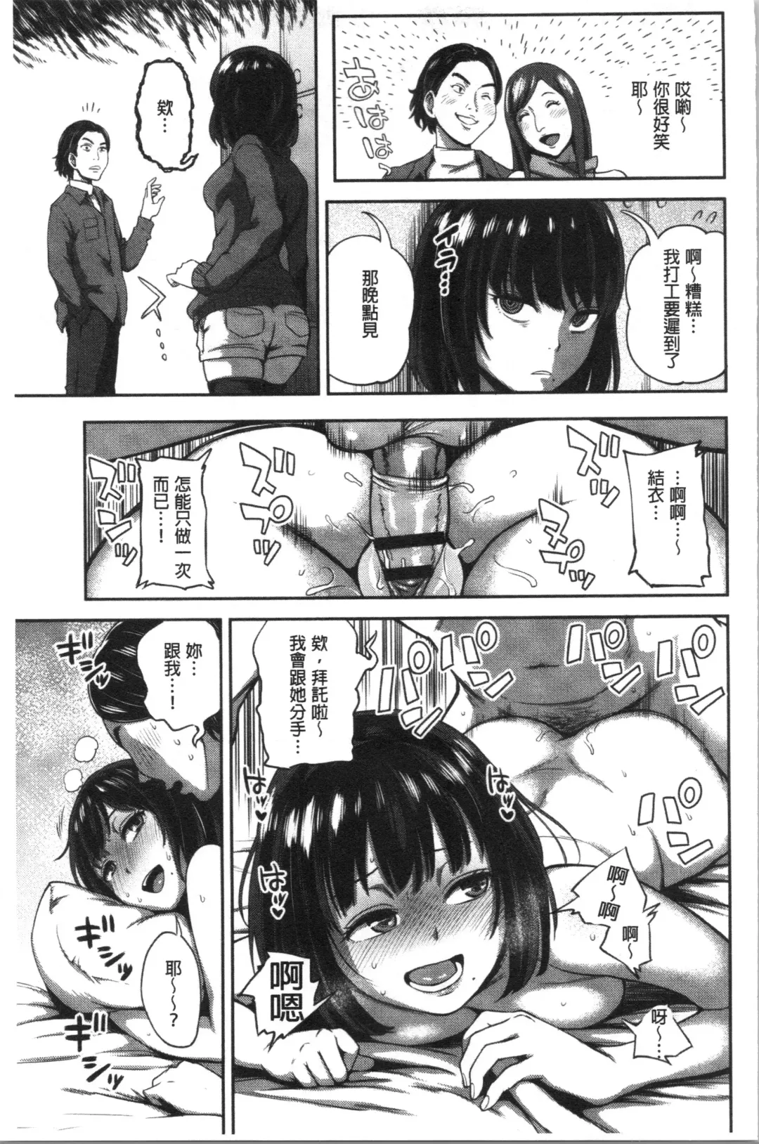 [Kameyama Shiruko] Ukkari Aishite | 不小心就愛上你 Fhentai - Page 126