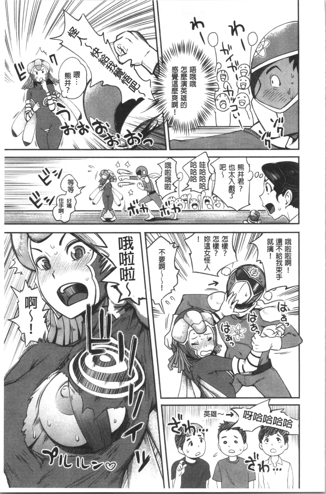 [Kameyama Shiruko] Ukkari Aishite | 不小心就愛上你 Fhentai - Page 14