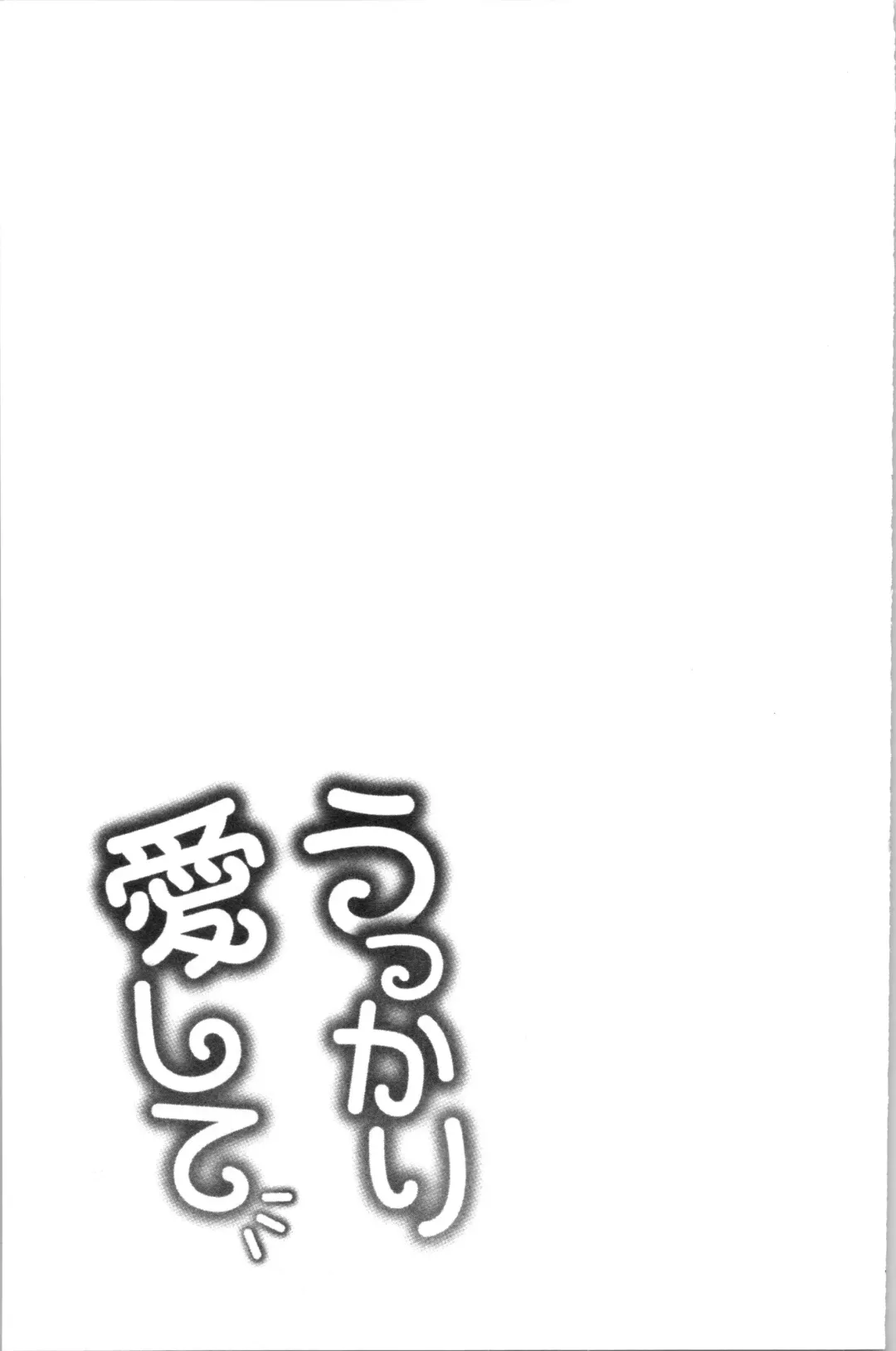 [Kameyama Shiruko] Ukkari Aishite | 不小心就愛上你 Fhentai - Page 144