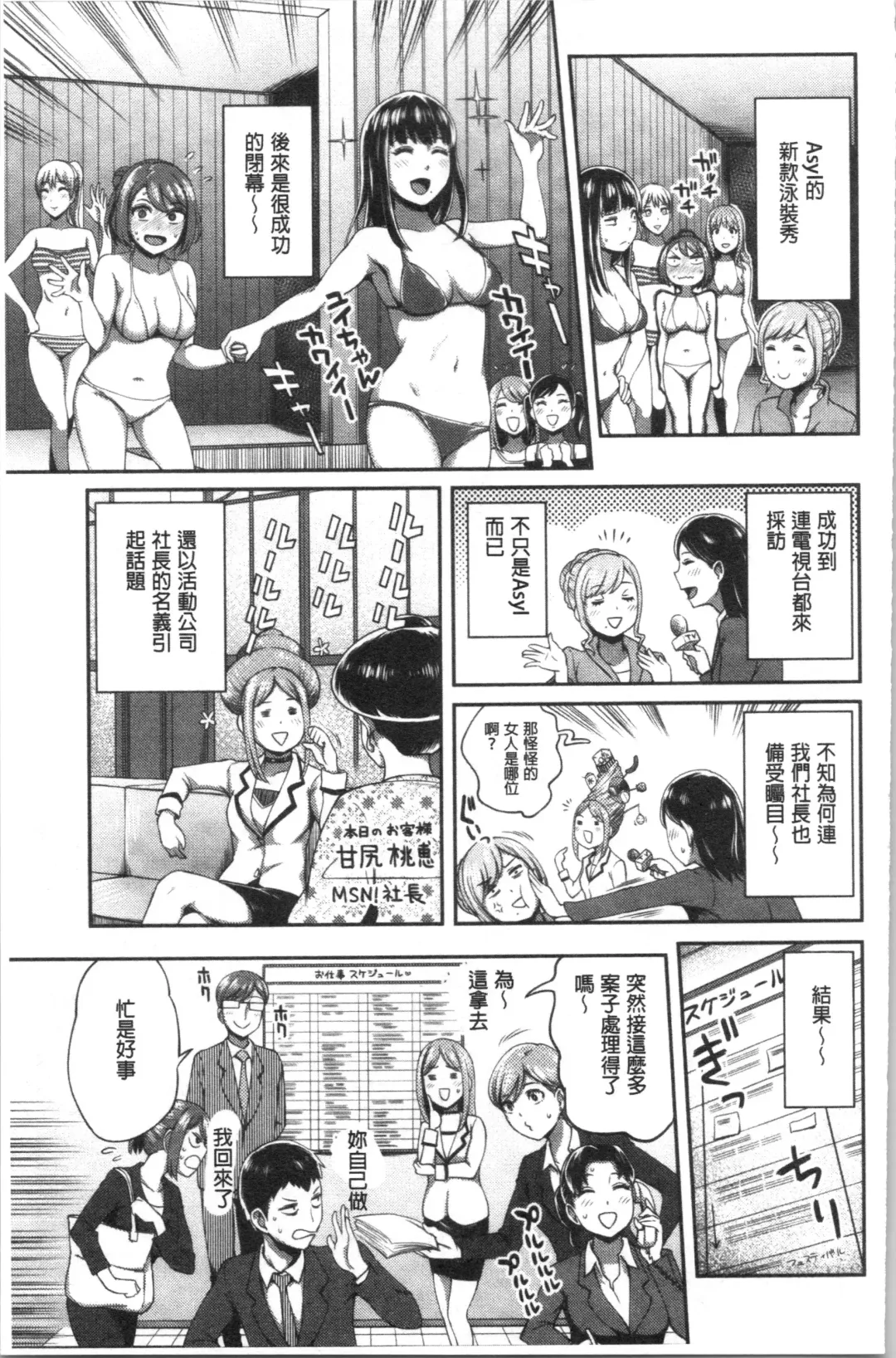 [Kameyama Shiruko] Ukkari Aishite | 不小心就愛上你 Fhentai - Page 148