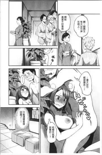 [Kameyama Shiruko] Ukkari Aishite | 不小心就愛上你 Fhentai.net - Page 175