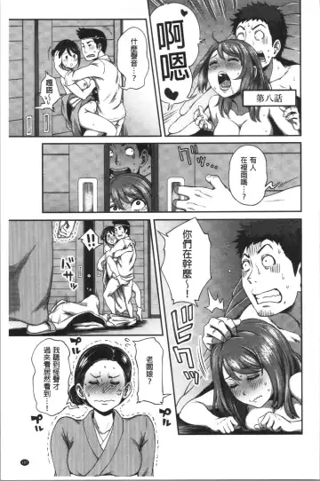 [Kameyama Shiruko] Ukkari Aishite | 不小心就愛上你 Fhentai.net - Page 190