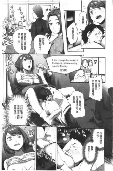 [Kameyama Shiruko] Ukkari Aishite | 不小心就愛上你 Fhentai.net - Page 40