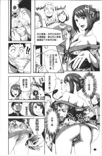 [Kameyama Shiruko] Ukkari Aishite | 不小心就愛上你 Fhentai.net - Page 45