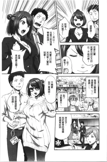 [Kameyama Shiruko] Ukkari Aishite | 不小心就愛上你 Fhentai.net - Page 62