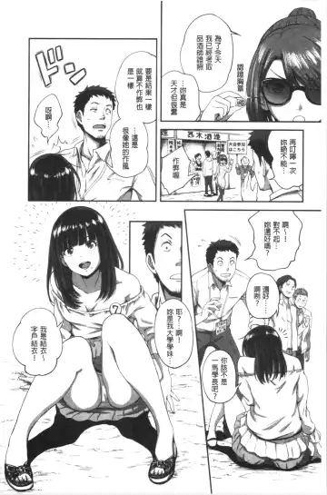 [Kameyama Shiruko] Ukkari Aishite | 不小心就愛上你 Fhentai.net - Page 63