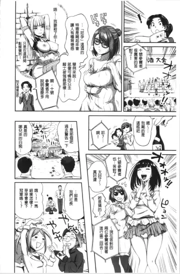 [Kameyama Shiruko] Ukkari Aishite | 不小心就愛上你 Fhentai.net - Page 65