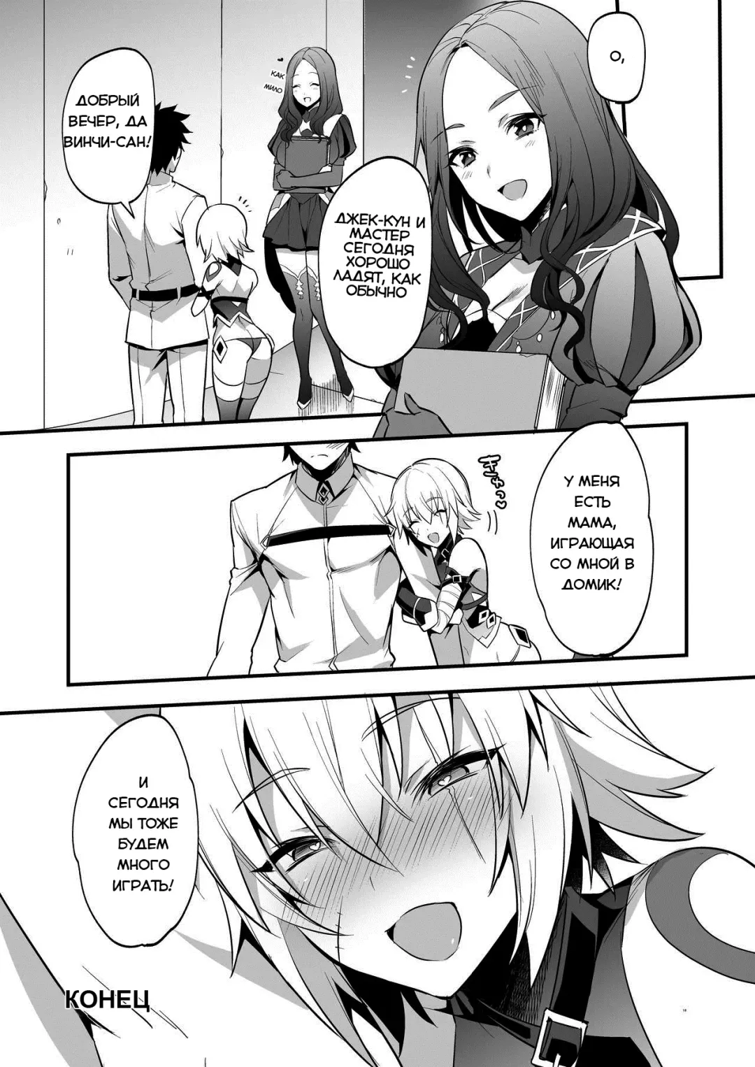 [Morikoke] Jack-kun no Ecchi na Omamagoto | Похотливый домик Джека-куна Fhentai.net - Page 17