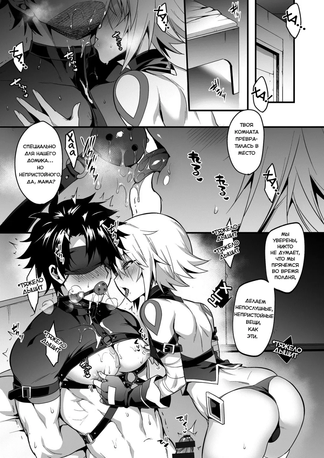 [Morikoke] Jack-kun no Ecchi na Omamagoto | Похотливый домик Джека-куна Fhentai.net - Page 4