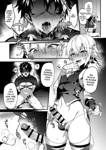 [Morikoke] Jack-kun no Ecchi na Omamagoto | Похотливый домик Джека-куна Fhentai.net - Page 10