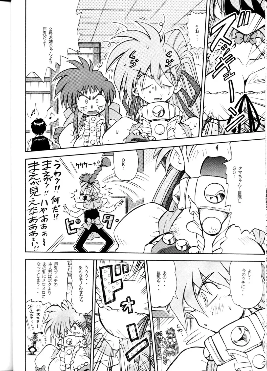 [Sudou] Sudou Yonkan Fhentai - Page 21