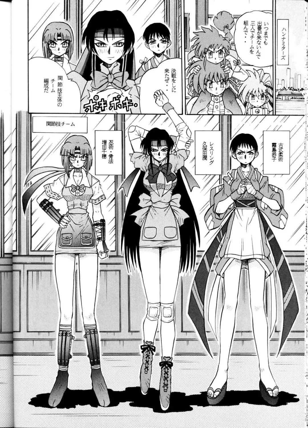 [Sudou] Sudou Yonkan Fhentai - Page 25