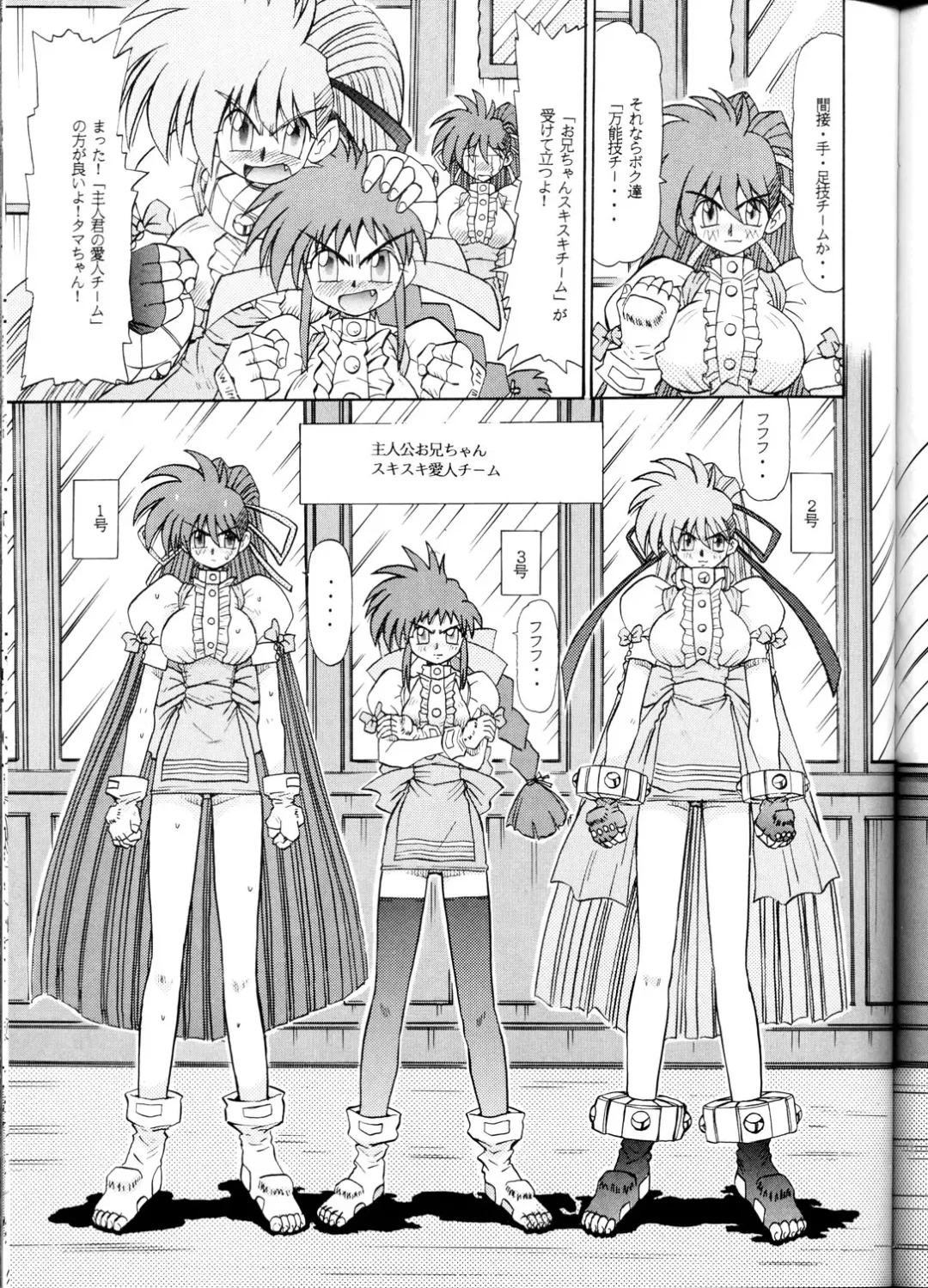 [Sudou] Sudou Yonkan Fhentai - Page 28