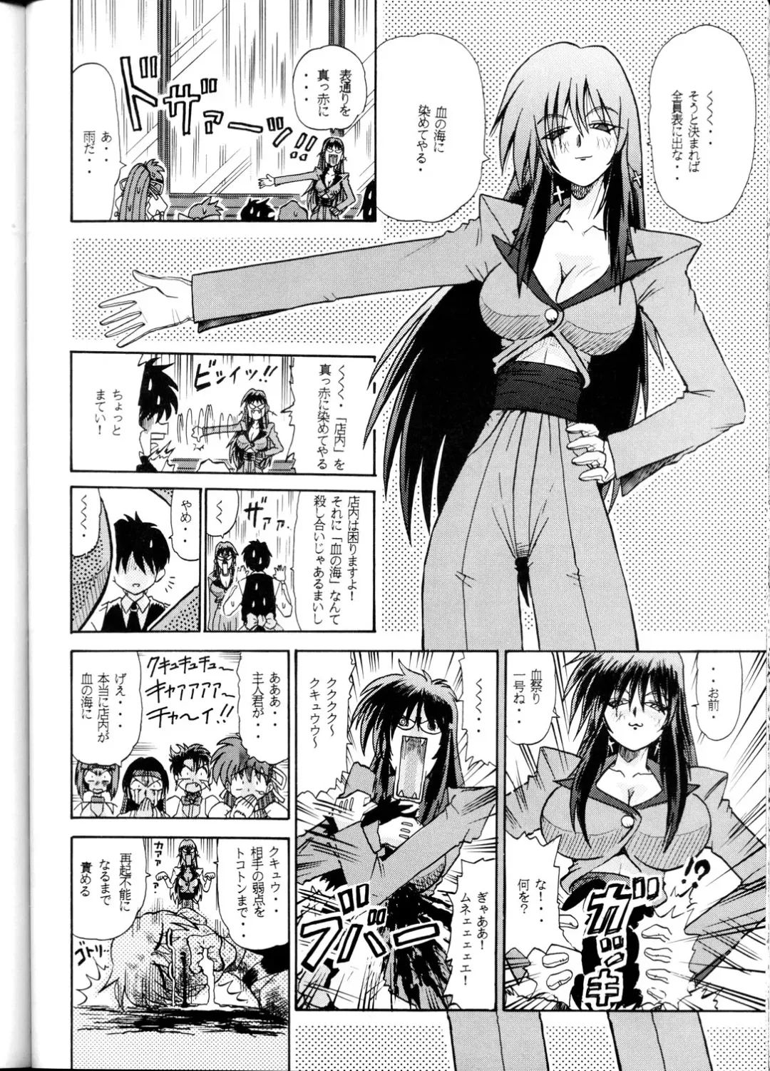 [Sudou] Sudou Yonkan Fhentai - Page 29