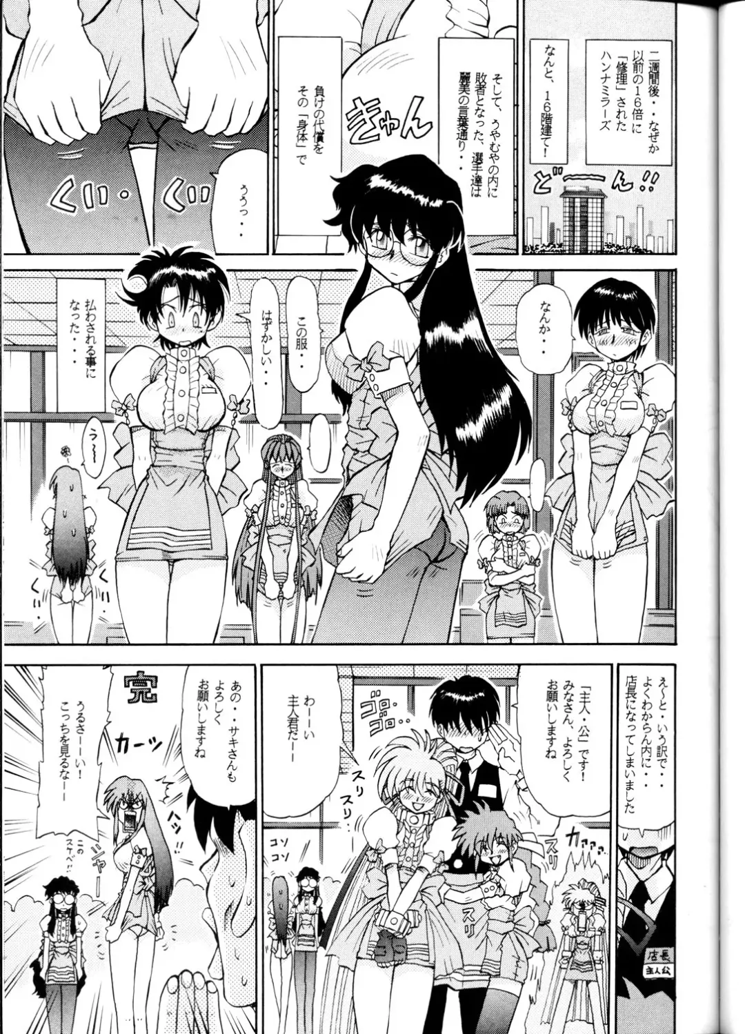 [Sudou] Sudou Yonkan Fhentai - Page 32