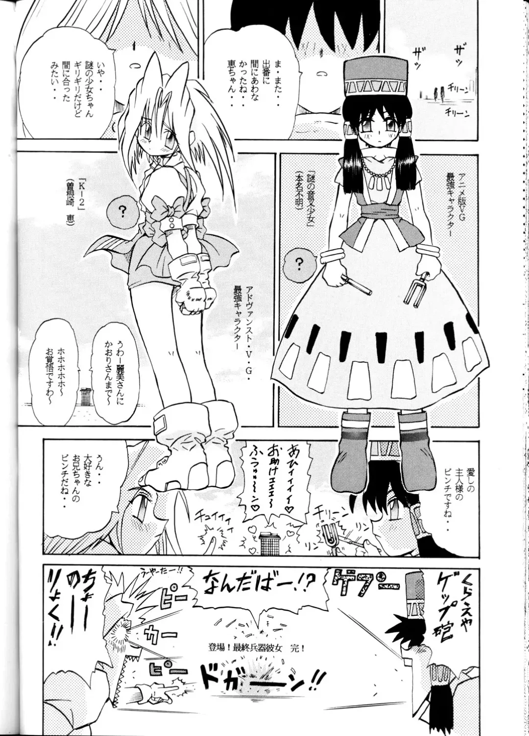 [Sudou] Sudou Yonkan Fhentai - Page 37