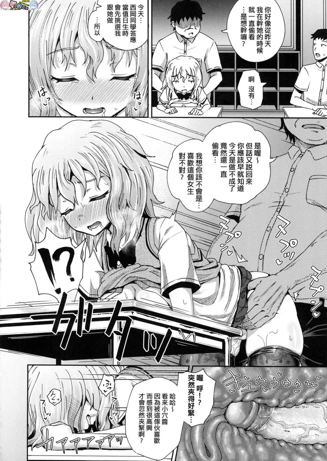 [Poncocchan] Saimin's Play (decensored) Fhentai.net - Page 109