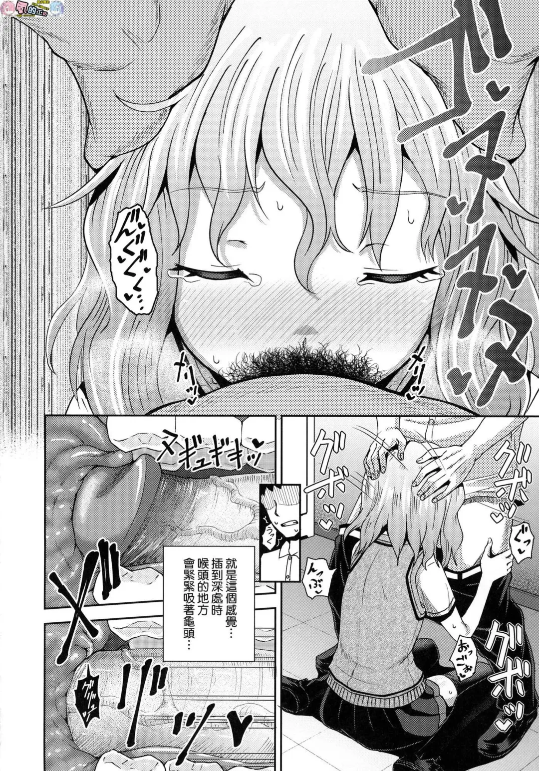 [Poncocchan] Saimin's Play (decensored) Fhentai.net - Page 123