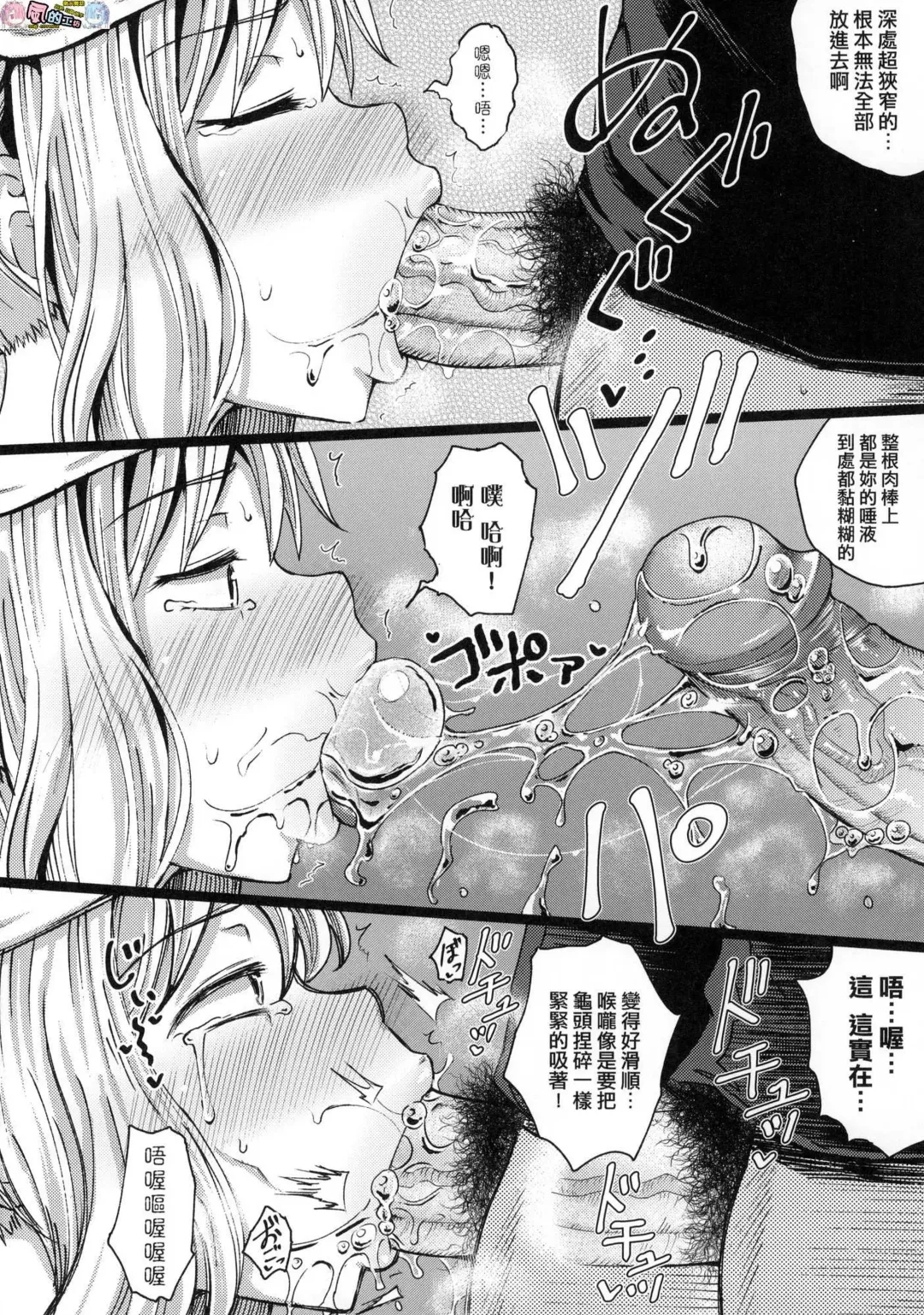 [Poncocchan] Saimin's Play (decensored) Fhentai.net - Page 173