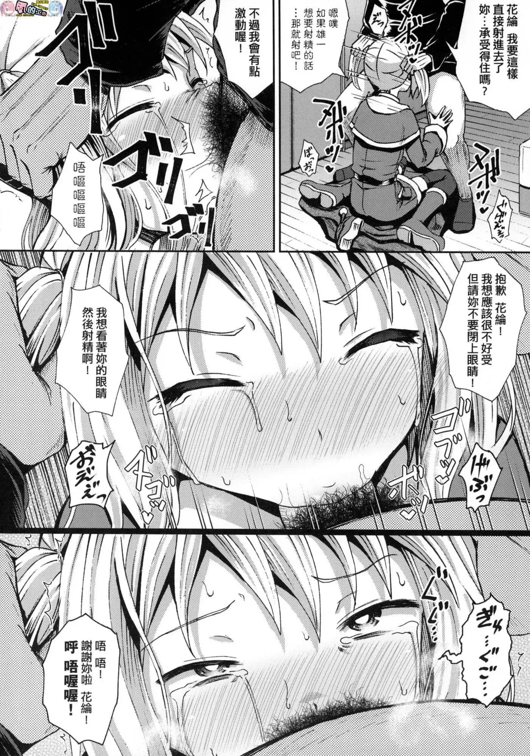 [Poncocchan] Saimin's Play (decensored) Fhentai.net - Page 175