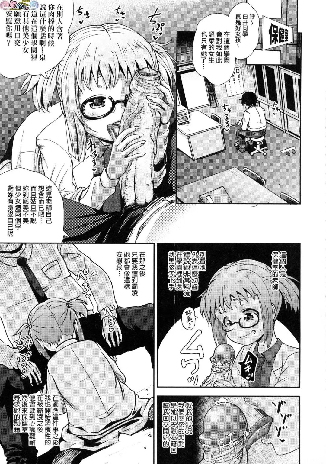 [Poncocchan] Saimin's Play (decensored) Fhentai.net - Page 4