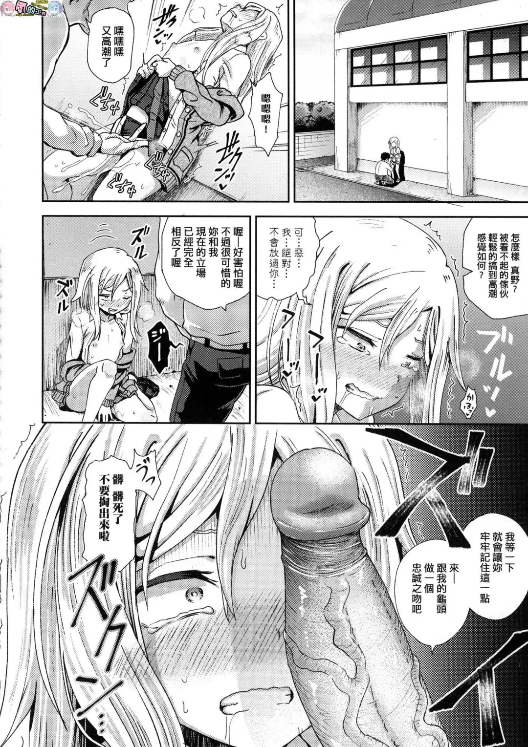 [Poncocchan] Saimin's Play (decensored) Fhentai.net - Page 47