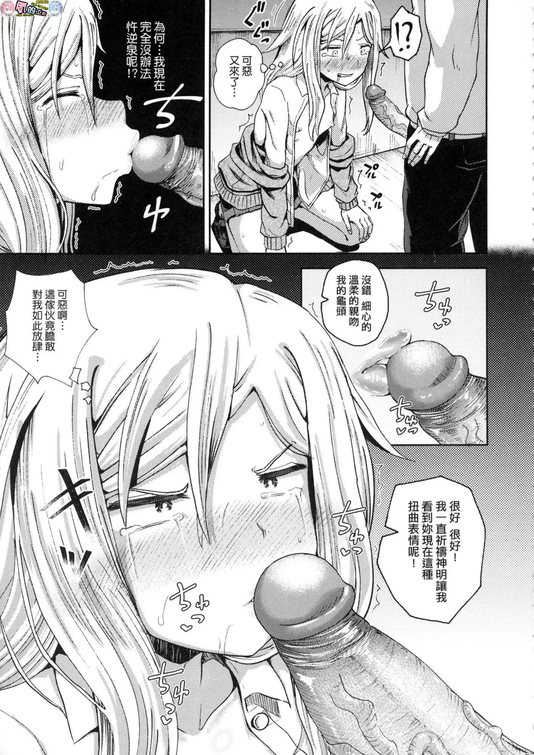 [Poncocchan] Saimin's Play (decensored) Fhentai.net - Page 48