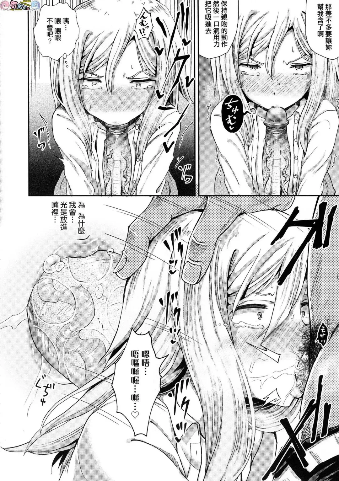 [Poncocchan] Saimin's Play (decensored) Fhentai.net - Page 49