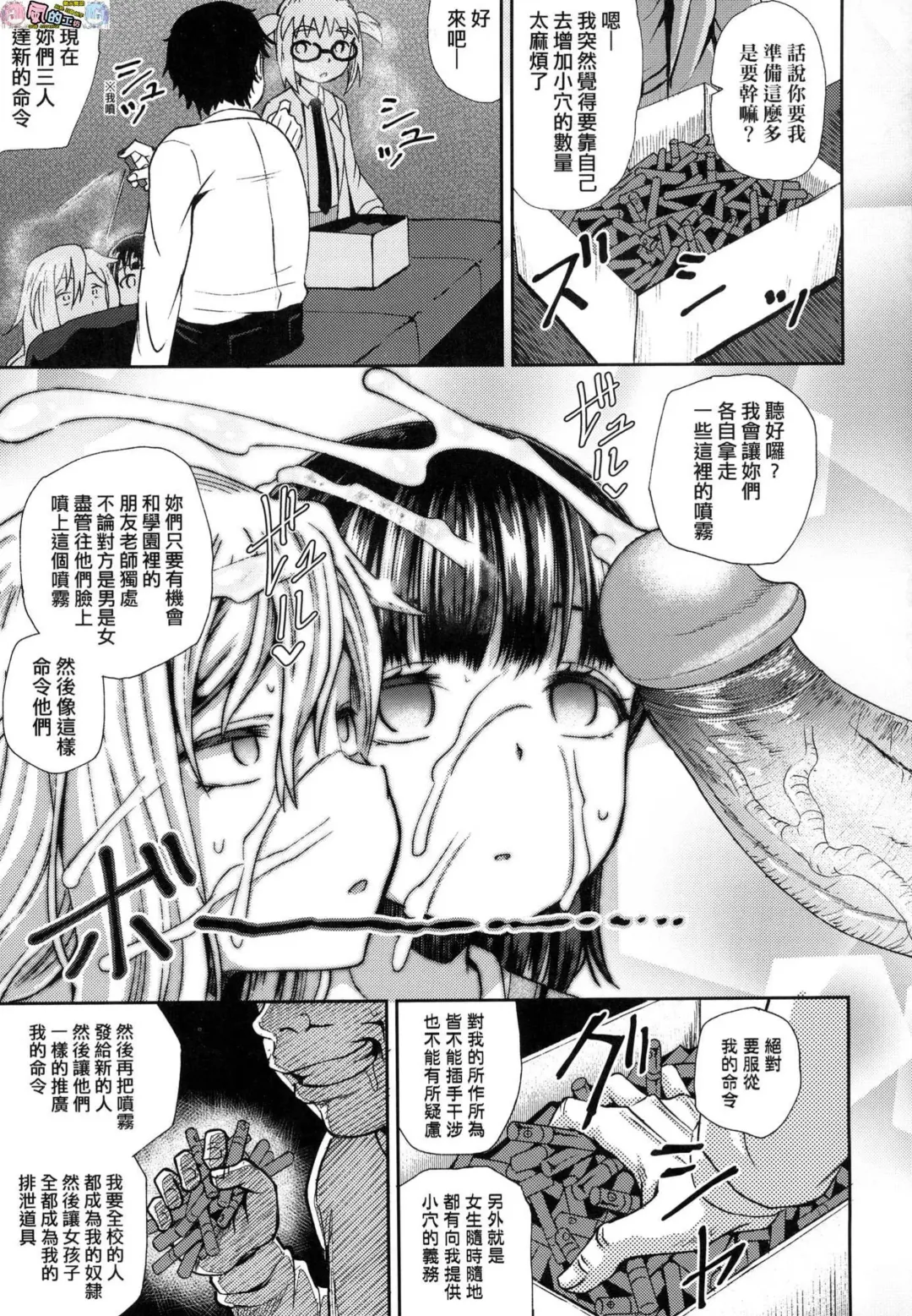 [Poncocchan] Saimin's Play (decensored) Fhentai.net - Page 64