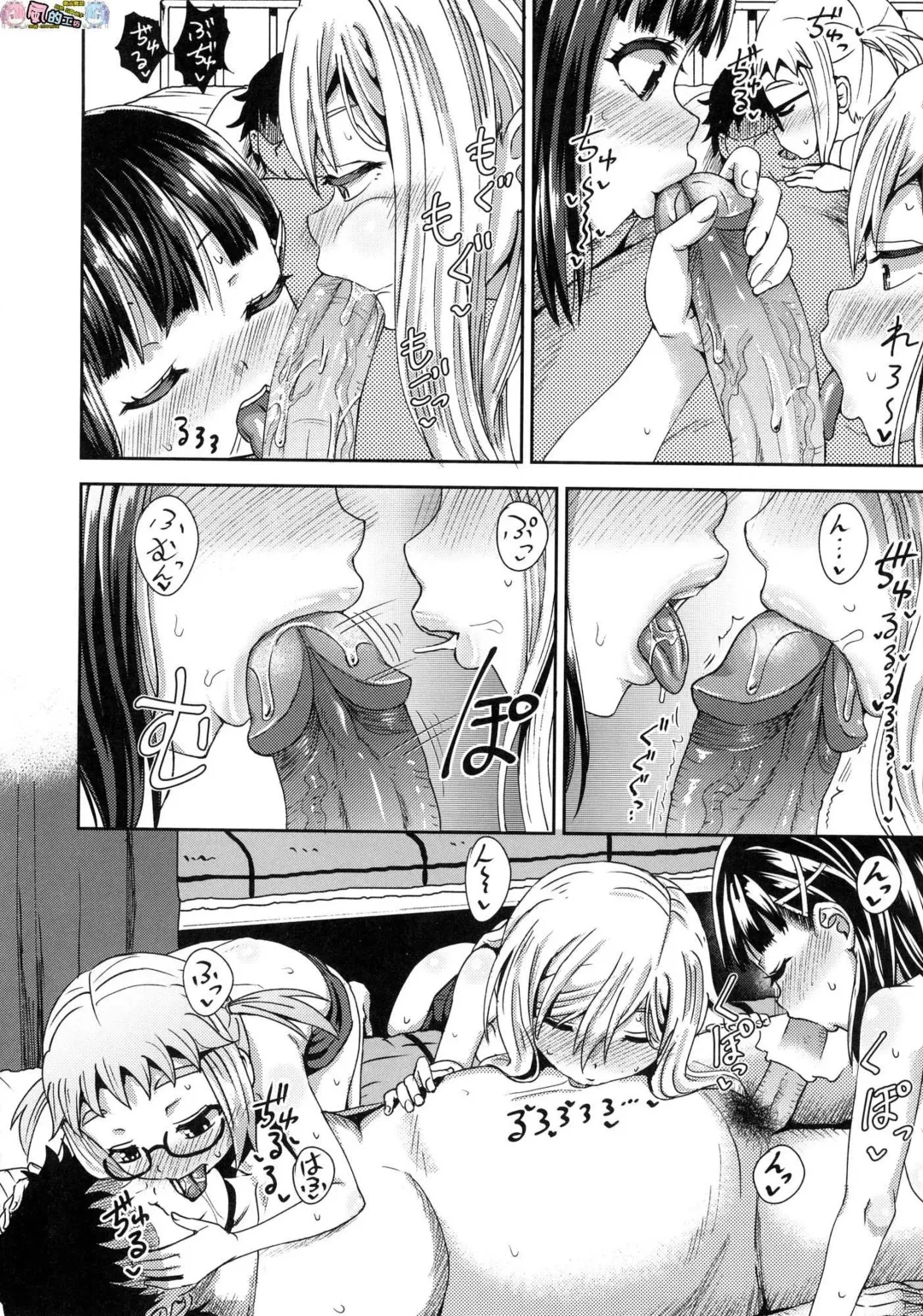 [Poncocchan] Saimin's Play (decensored) Fhentai.net - Page 91