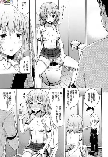 [Poncocchan] Saimin's Play (decensored) Fhentai.net - Page 100