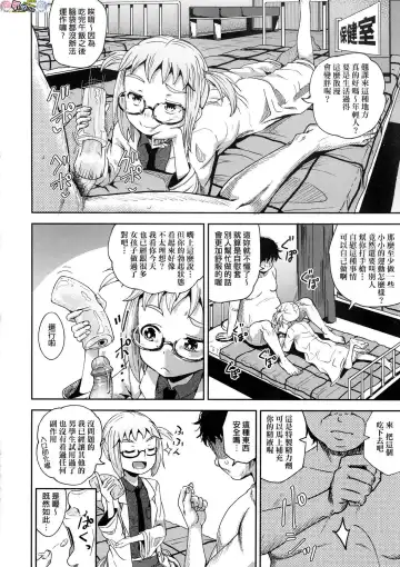 [Poncocchan] Saimin's Play (decensored) Fhentai.net - Page 85