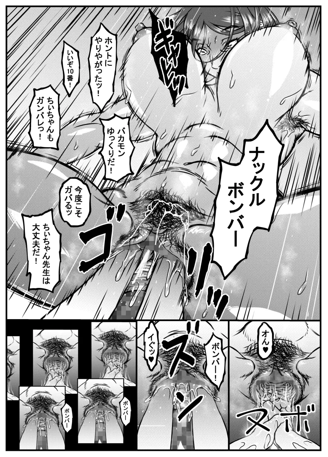 Zoku - Chi-chan Sensei no Kyokushou Fundoshi Hot Yoga Kengaku-kai Fhentai - Page 17