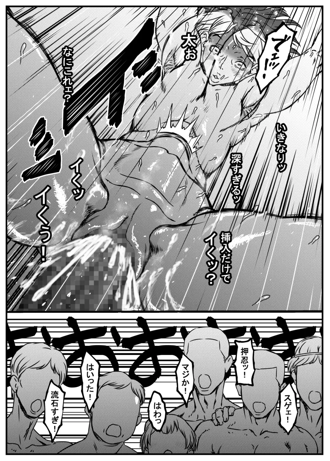 Zoku - Chi-chan Sensei no Kyokushou Fundoshi Hot Yoga Kengaku-kai Fhentai - Page 45