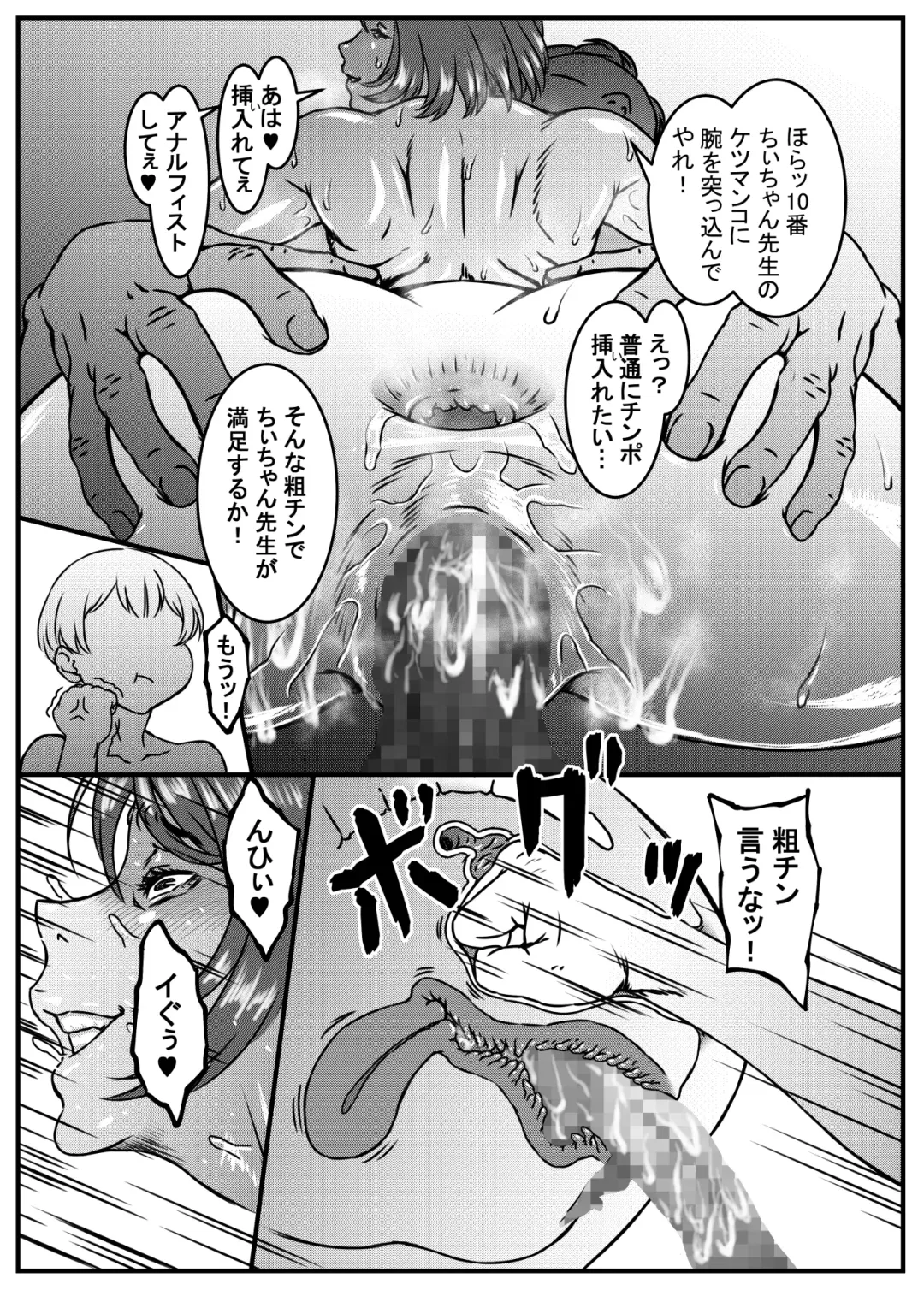 Zoku - Chi-chan Sensei no Kyokushou Fundoshi Hot Yoga Kengaku-kai Fhentai - Page 57